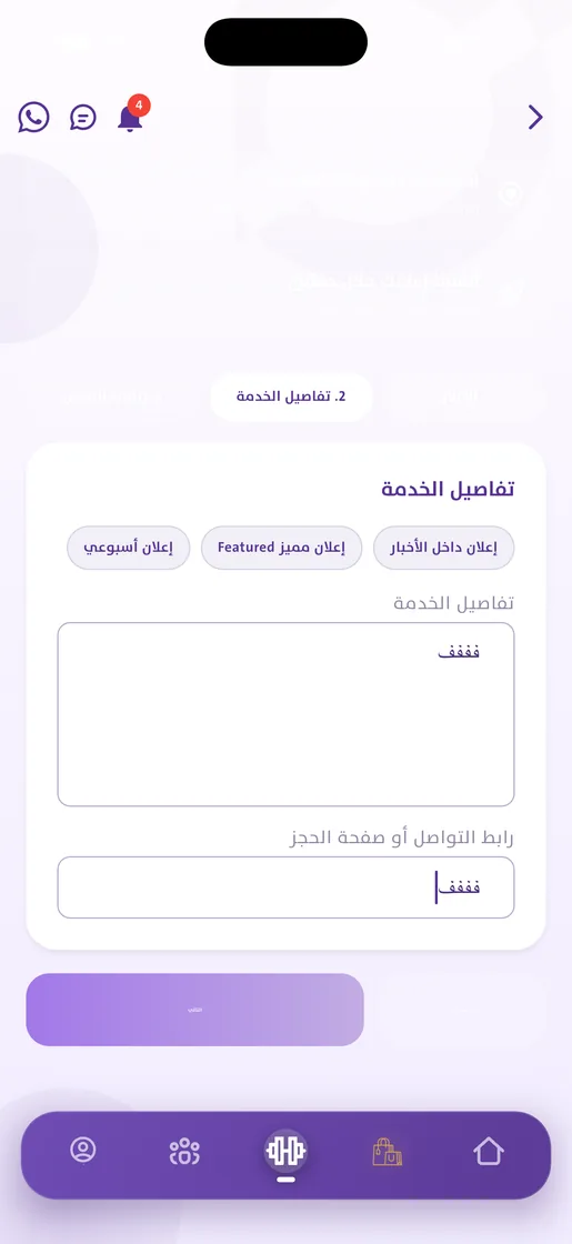 اعلن معنا