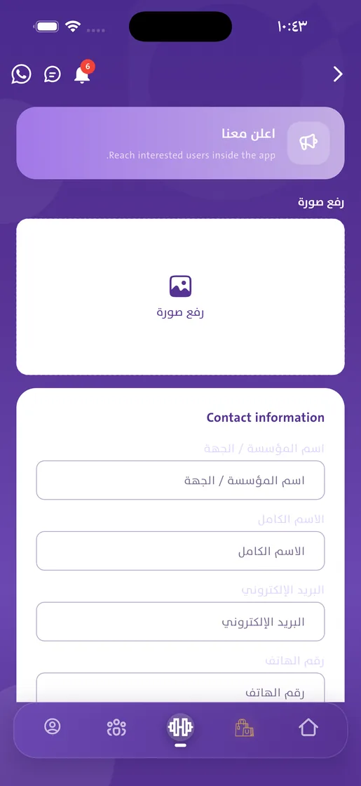 لوحة النشاط اليومية في تطبيق Fit Orbitz