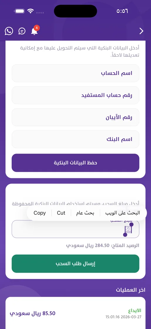 محفظة المدرب
